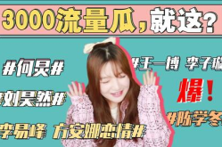 娱乐圈824吃瓜事件,揭秘明星背后的真相与争议