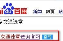 南京交通违章查询网,便捷查询，助力文明出行”