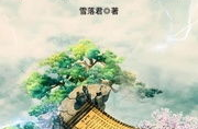 楚流玥容修免费阅读小说,天命帝姬的复仇之路