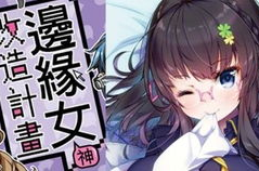 狱界花广播剧,暗夜绽放的救赎之歌