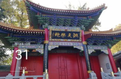 楼观台国家森林公园,感受道教仙都魅力——楼观台国家森林公园之旅