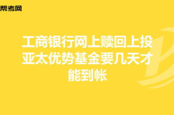 亚太优势基金,捕捉亚太增长机遇，实现财富稳健增值