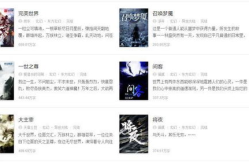 完本小说排行榜前10名,揭秘完本小说排行榜前10名