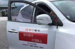悟空租车怎么样,高效便捷，重塑商务出行新体验