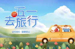 五一出游,探索中国各地美景与文化之旅