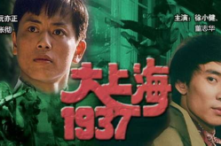电影大上海1937,繁华背后的青春热血与命运交响