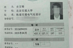英语四级成绩查询,快速掌握查分方法与注意事项