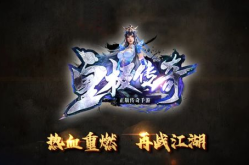 1.76精品传奇发布网