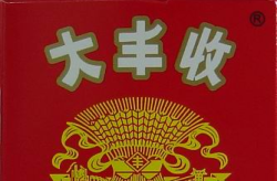 大丰收香烟,平民之选，品质生活新体验