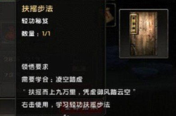 九阴真经奇遇攻略,解锁神秘奇遇，成就江湖传奇