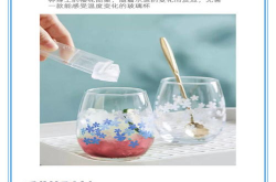 遇冷或热就变色的杯子叫什么名称,遇冷热杯，一触即变，创意生活新体验