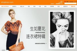 时尚购物官方网站,一站式时尚潮流购物指南