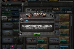 cf体验服外挂,技术突破还是道德沦丧？