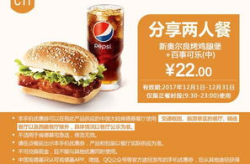肯德基优惠券下载,轻松享受美食优惠
