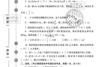 六年级下册数学练习与测试答案,六年级下册数学练习与测试答案解析及学习要点