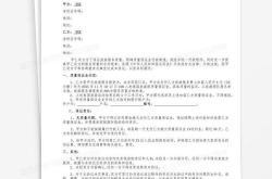 保证金合同,法律保障与风险控制要点解析