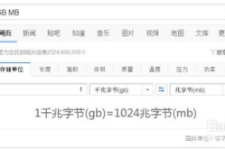 1g等于多少kb,存储容量单位的换算解析